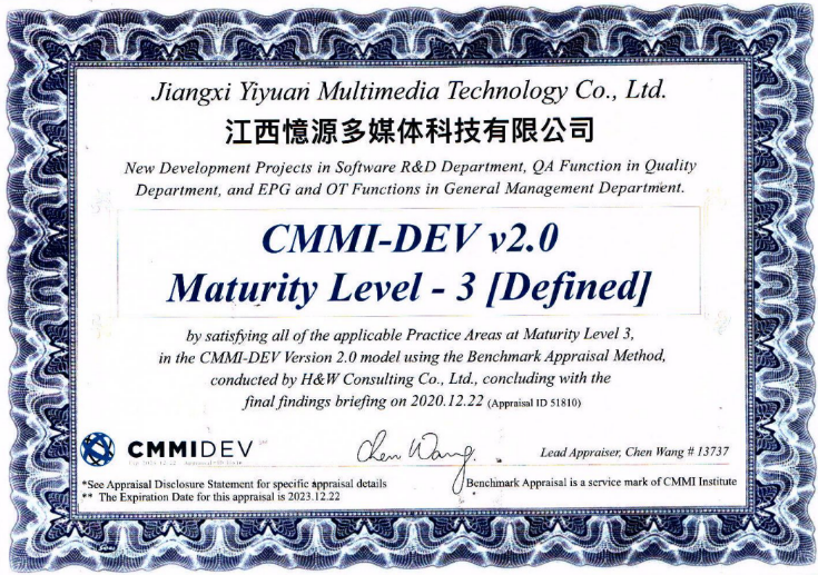 憶源科技順利通過(guò)CMMI-DEV V2.0 ML3評(píng)估，研發(fā)能力獲國(guó)際認(rèn)可！